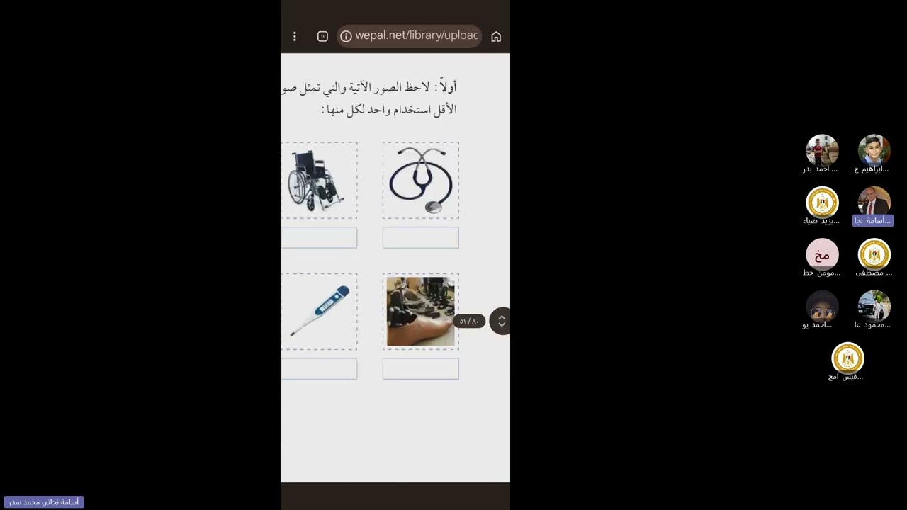السادس تكنولوجيا - التكنولوجيا الطبية