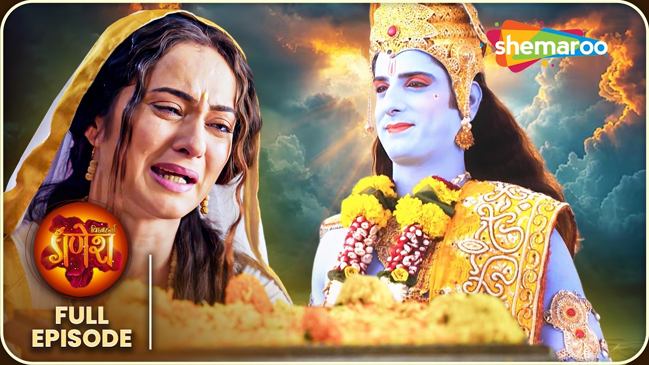 मीराबाई के महल से कहाँ गायब हो गई गिरधर की मूर्ति ? | Vighnaharta Ganesha Full Episode
