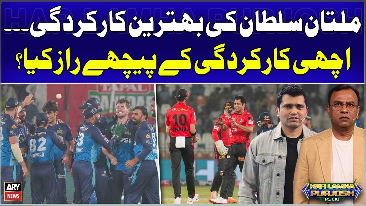 Multan Sultans thump Lahore Qalandars to secure first win in PSL 10 - Experts' Reaction