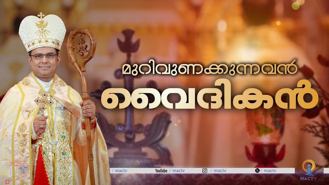 മുറിവുണക്കുന്നവൻ വൈദികൻ | MAC TV
