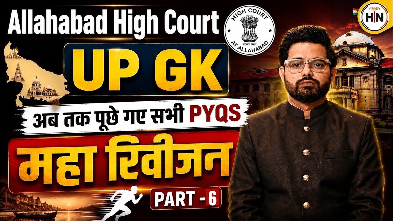 Allahabad High Court UP GK Maha Revision -6 | AHC Complete PYQs Revision | Abhishek Sir | HN EXAMS