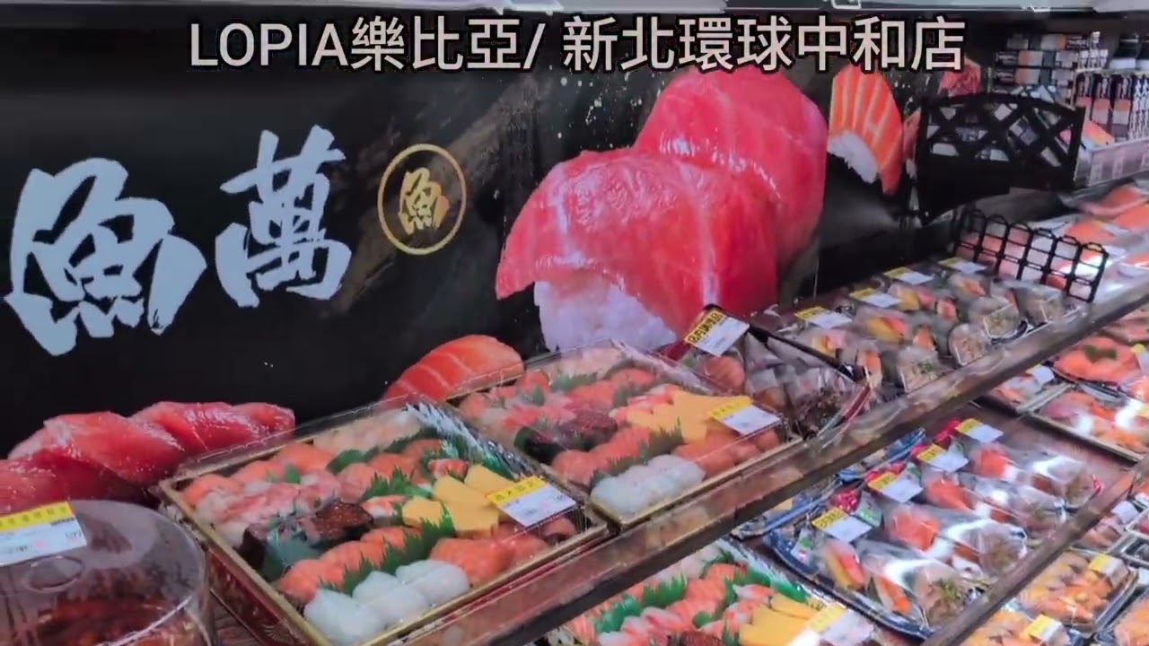 114.08.16.新北中和-環球購物中心-LOPIA/樂比亞/日本超市