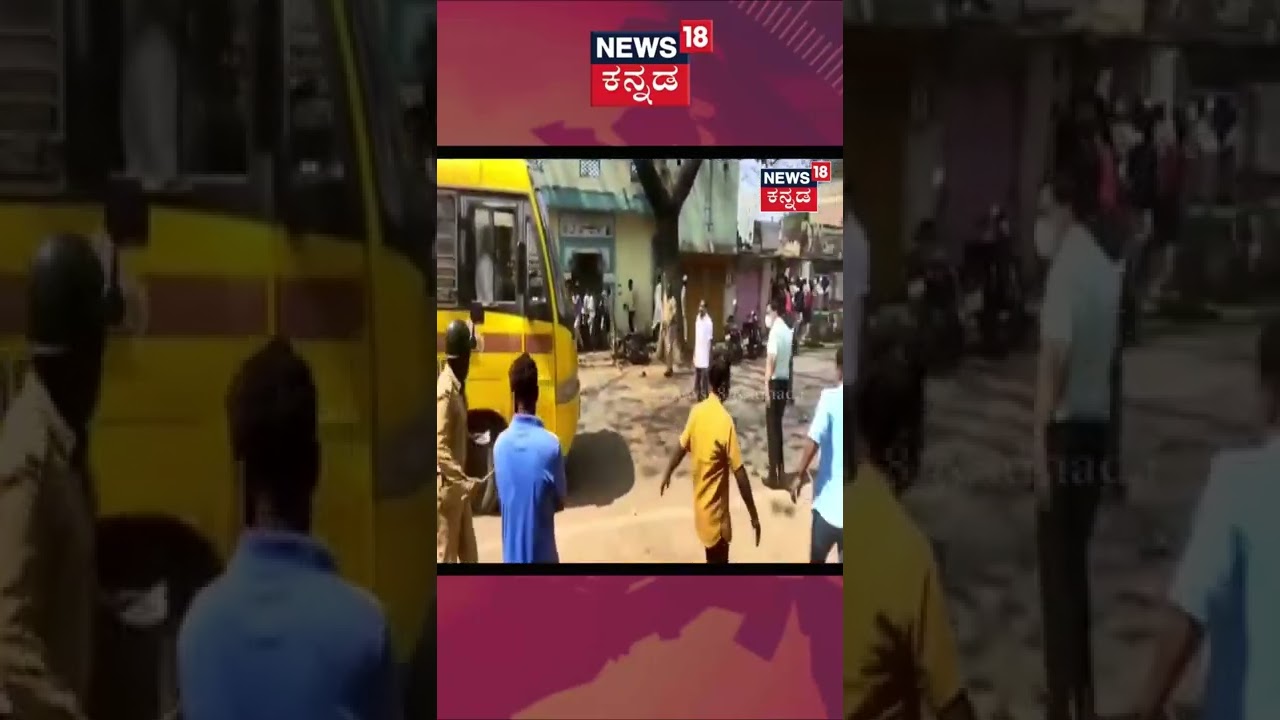 #HijabControversy | #Bagalkot ಸರ್ಕಾರಿ ಕಾಲೇಜಿನಲ್ಲಿ ಭುಗಿಲೆದ್ದ  ಹಿಜಬ್ ವಿವಾದ; #Police ರಿಂದ ಲಾಠಿ ಚಾರ್ಜ್!