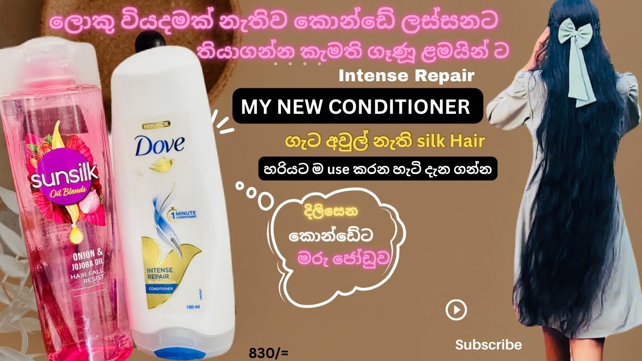 දිලිසෙන දිගු වරලසක්|බජට් එකටත් සෙට් නිශ්පාදන 😀❤️@SakuniHansika-AS #viralvideo #hair #haircare 