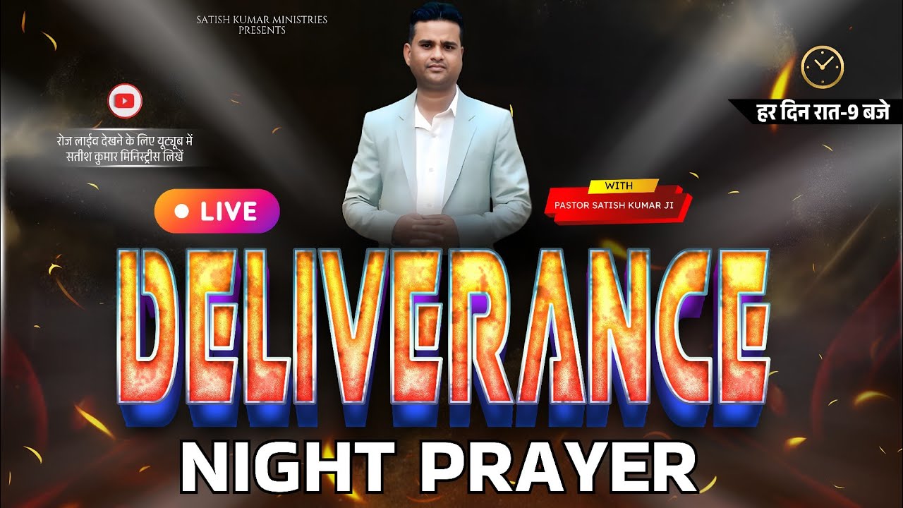 07.03.2026 Deliverance Prayer #shots #SatishKumarMinistriesBhatgaon #live #prayerfordeliverance