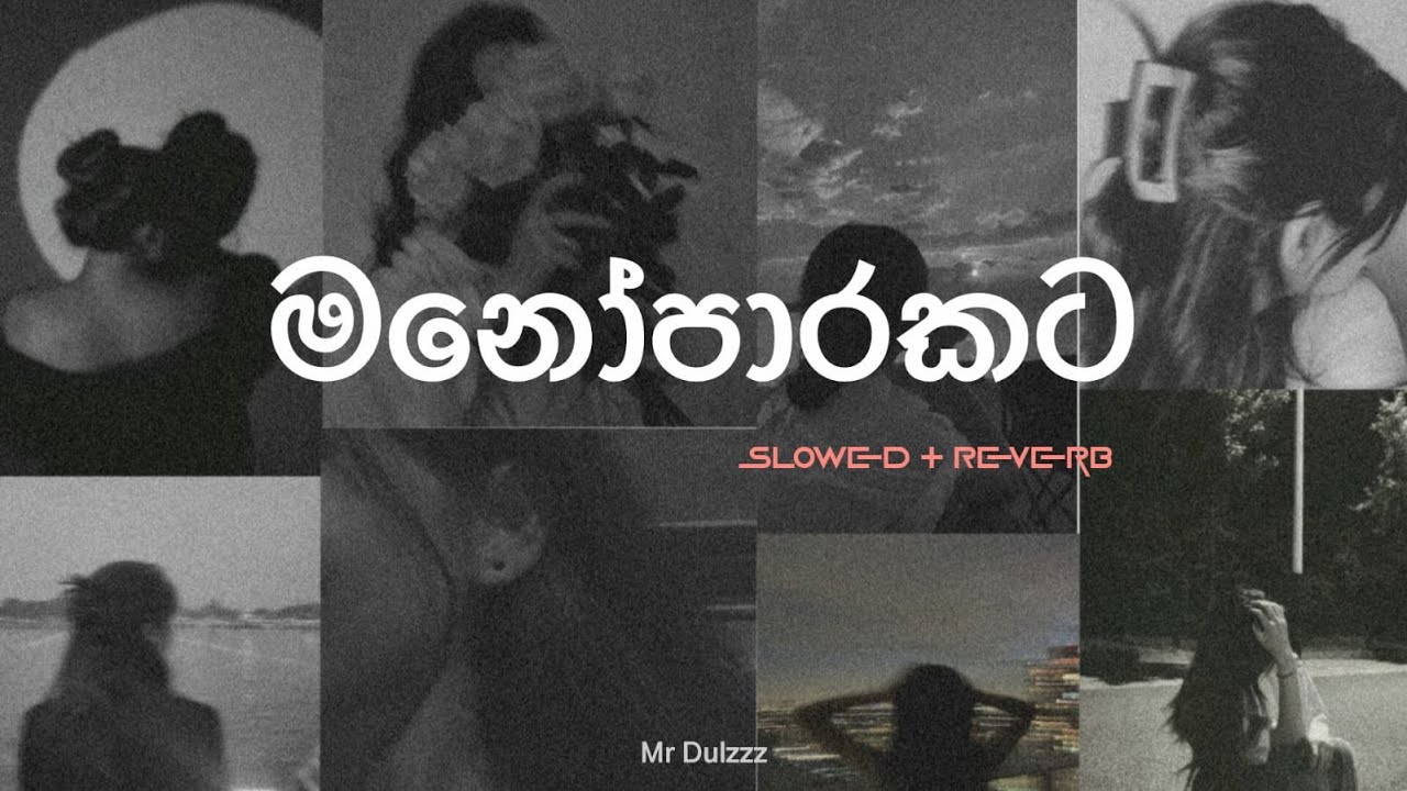 Manoparakata (මනෝපාරකට) |💔😫| Sinhala Song Slowed Reverb Mr Dulzzz