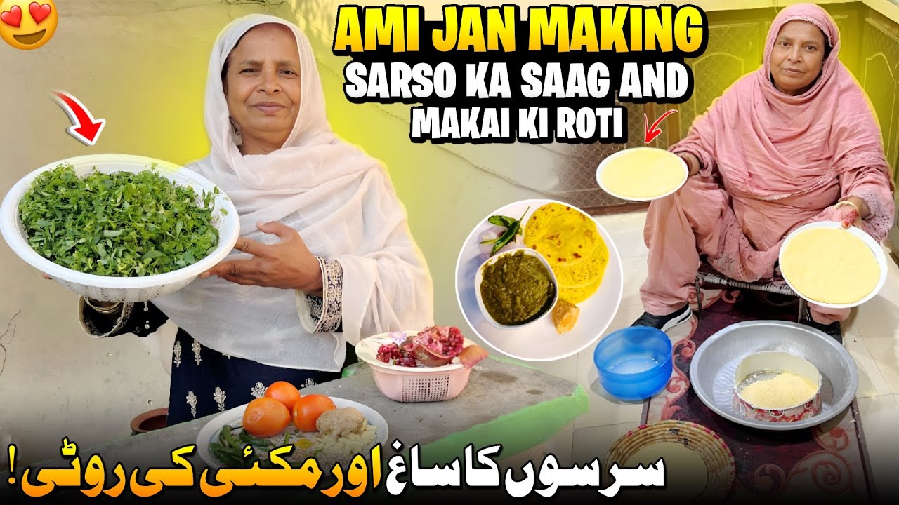 Ami Jan Making Sarsoo Ka Saag And Makai Ki Roti 😍 Very Special Dish | Humare Ami Abu