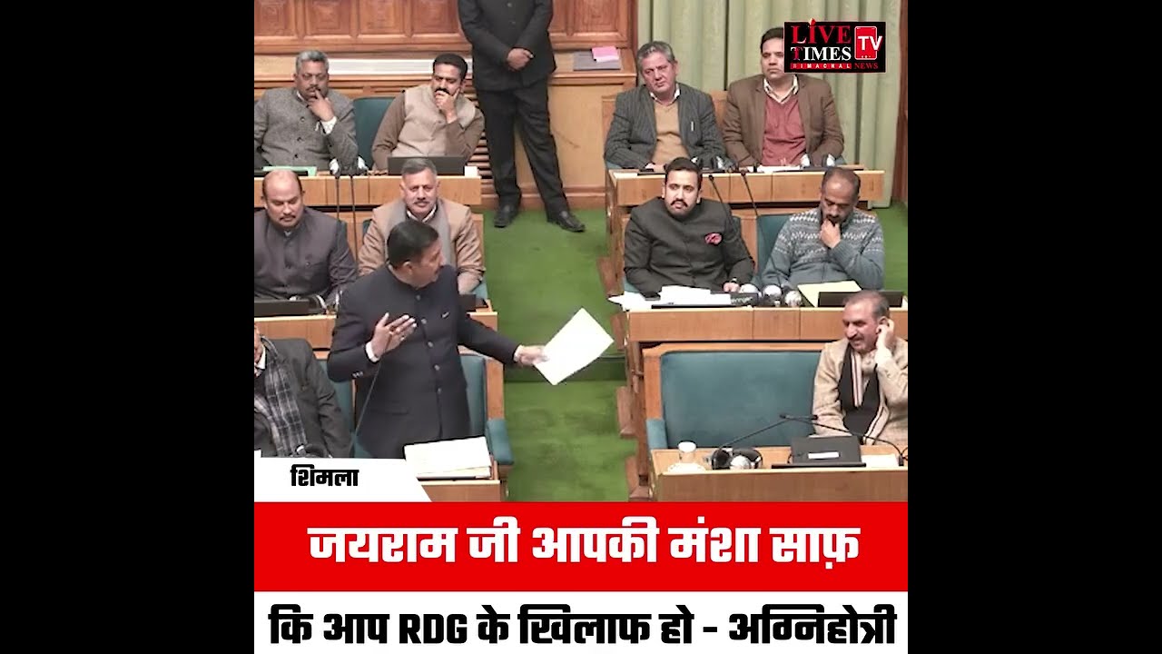 जयराम जी आपकी मंशा साफ़ कि आप RDG के खिलाफ हो - अग्निहोत्री