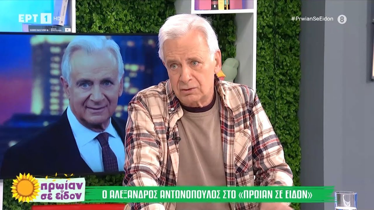 Ο Αλέξανδρος Αντωνόπουλος στο «Πρωίαν σε Είδον»