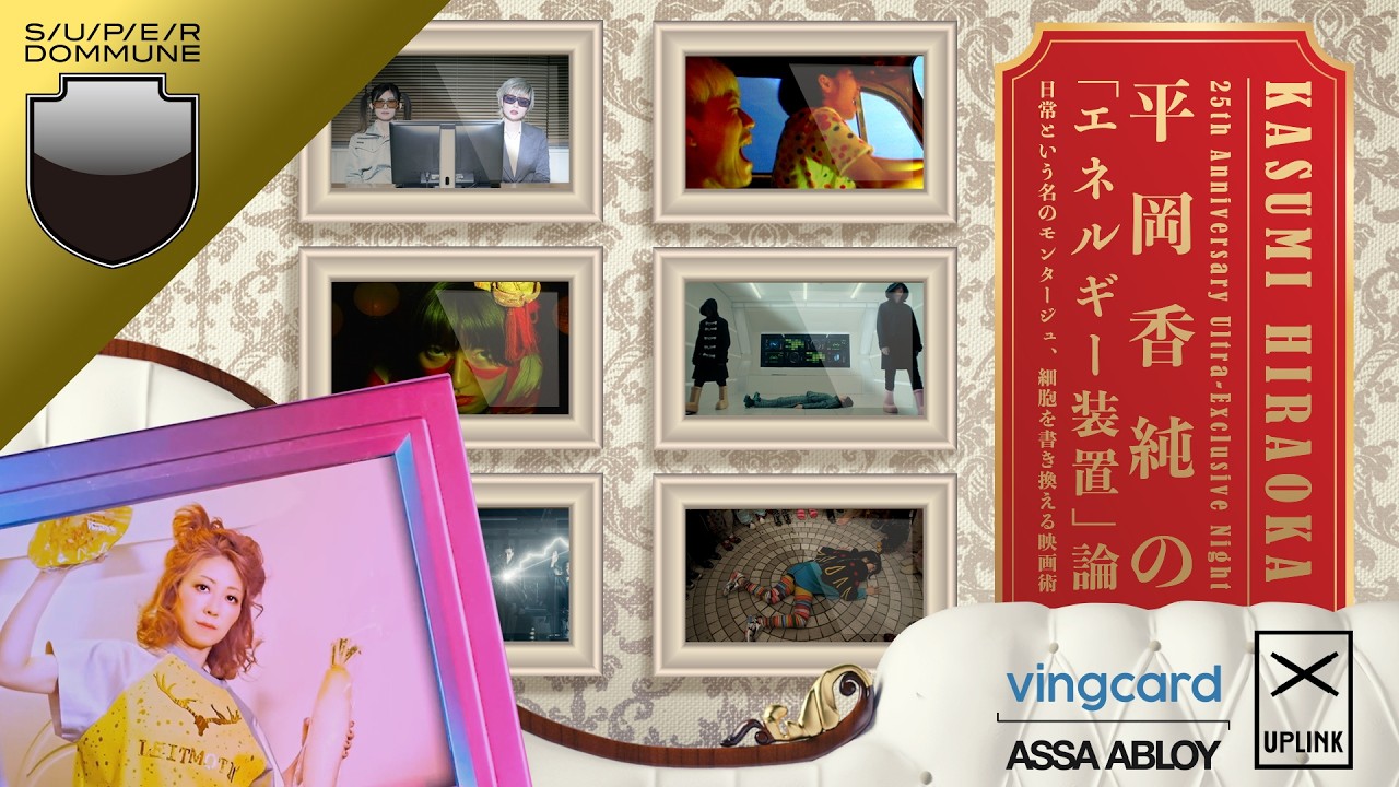 SUPER DOMMUNE 2026/03/05 KASUMI HIRAOKA 25th Anniversary Ultra-Exclusive Night