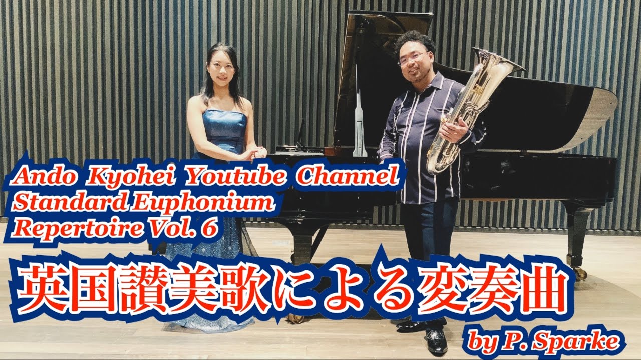 Variants on an English Hymn Tune - A Fantasy on Nicaea by Philip Sparke 英国讃美歌による変奏曲 / P.スパーク