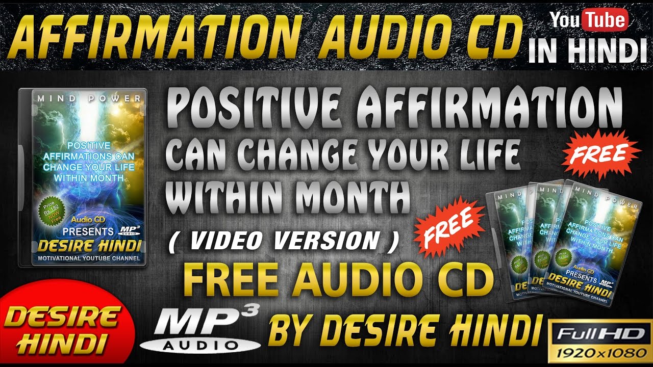 POSITIVE AFFIRMATIONS AUDIO CD BY DESIRE HINDI | FREE AUDIO CD GIFT BY DESIRE HINDI