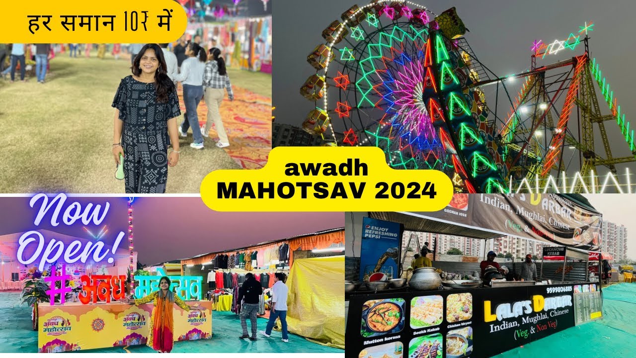 अवध महोत्सव 2024 | Awad mahotsav 2024 || @Bhukkadghumakad