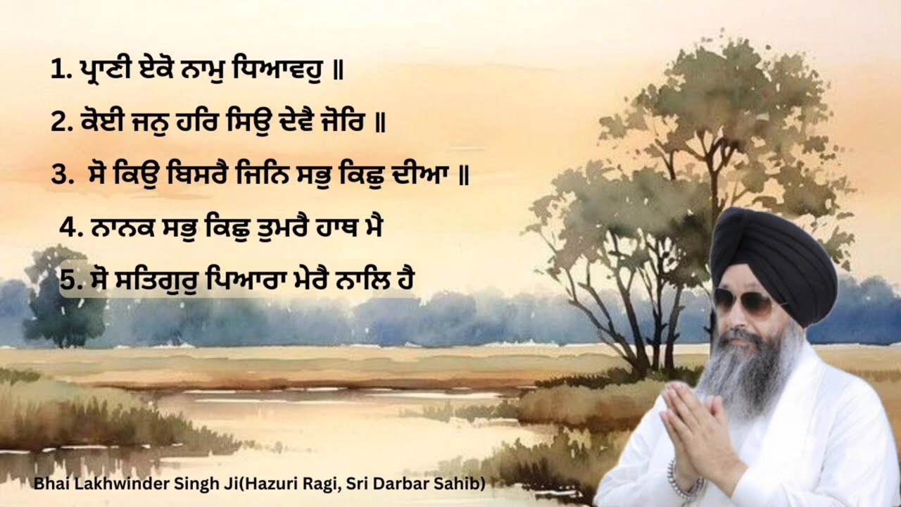 5 gurbani shabad in one video bhai lakhwinder singh ji #gurbaniday @gurbaniday