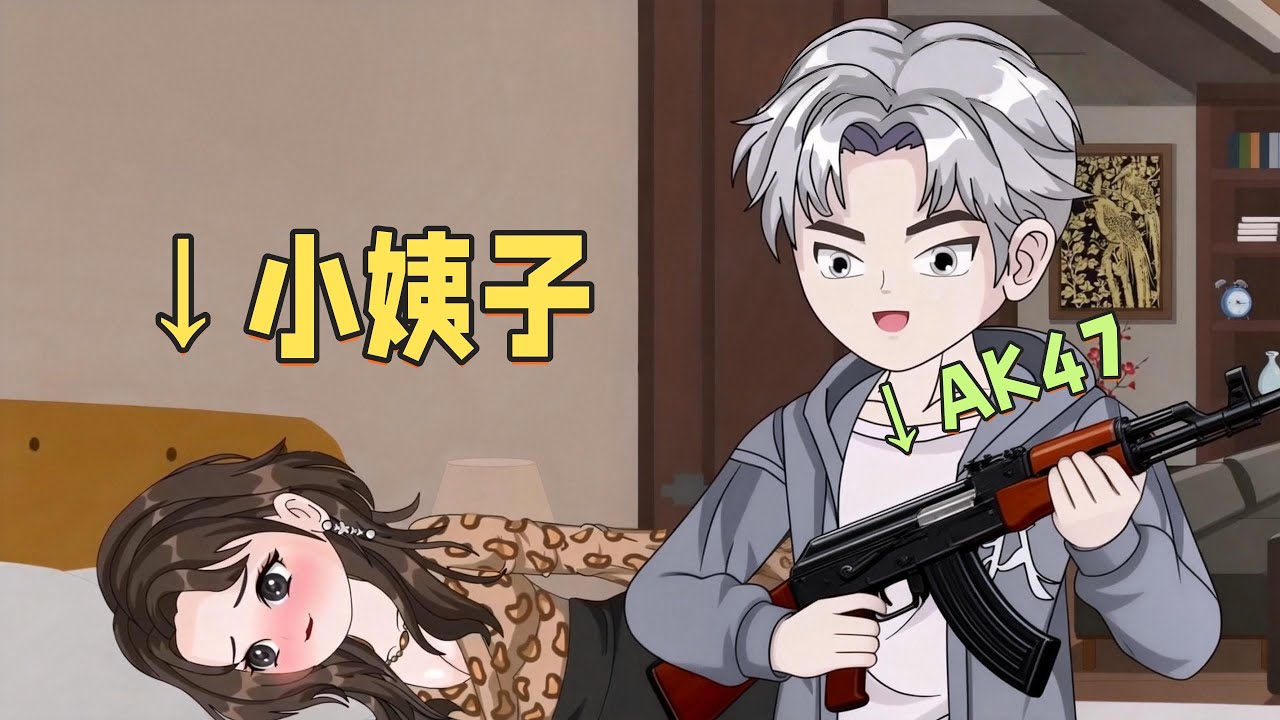 重生沙雕《末世前一周，我觉醒了无限异能》而且还得知小姨子暗恋我已经很久了❤️ 上辈子死在未婚妻和那个奸夫手里，这辈子我不但要和小姨子滚床单，还要让伤害过我的人求生不得、求死不能！