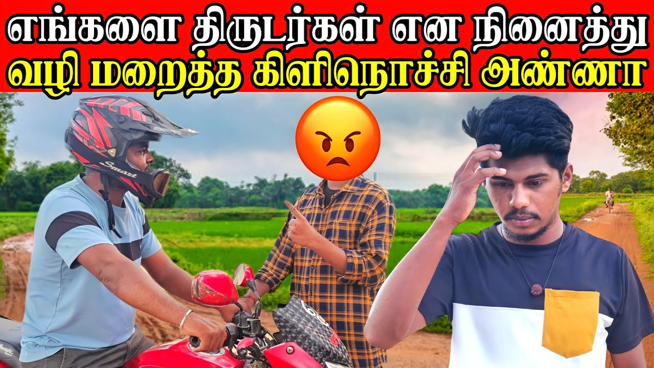 தெரியாமல் மாட்டிக் கொண்டோம் | கிளிநொச்சியில் வெள்ளை வேனால் எங்களுக்கு வந்து வினை😔 | Rj Tamizha