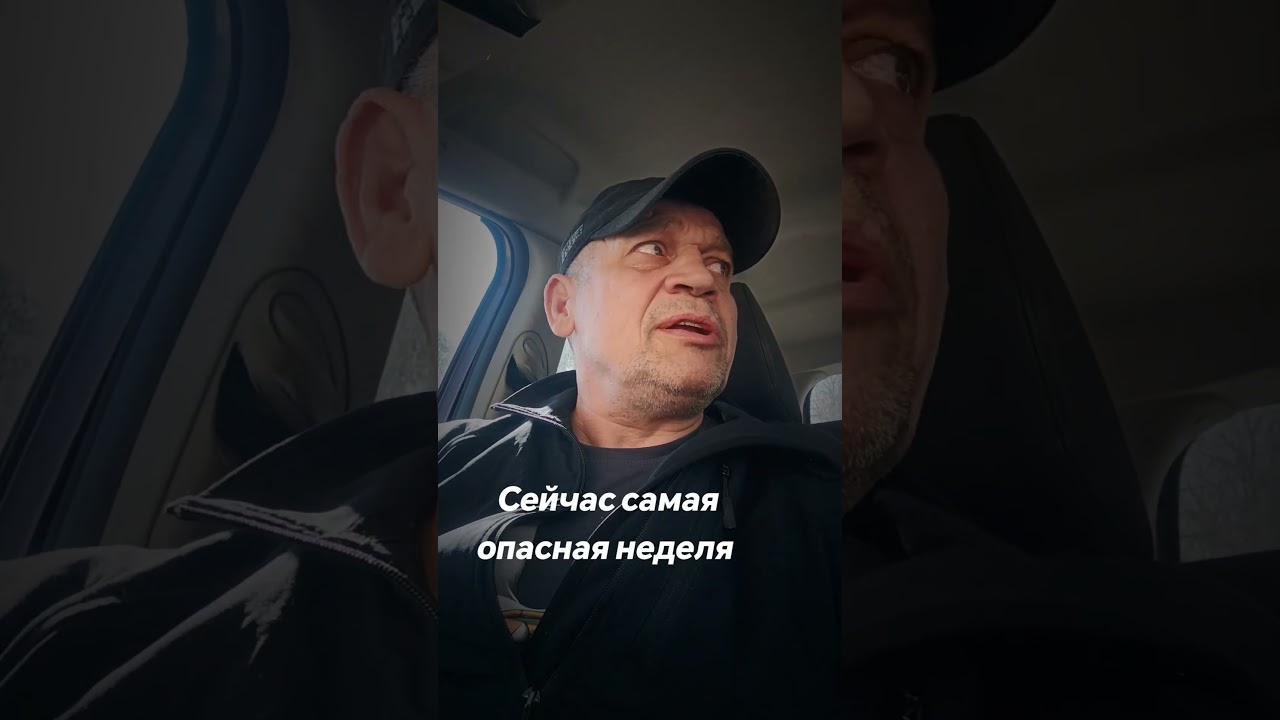 Самая опасная неделя в году