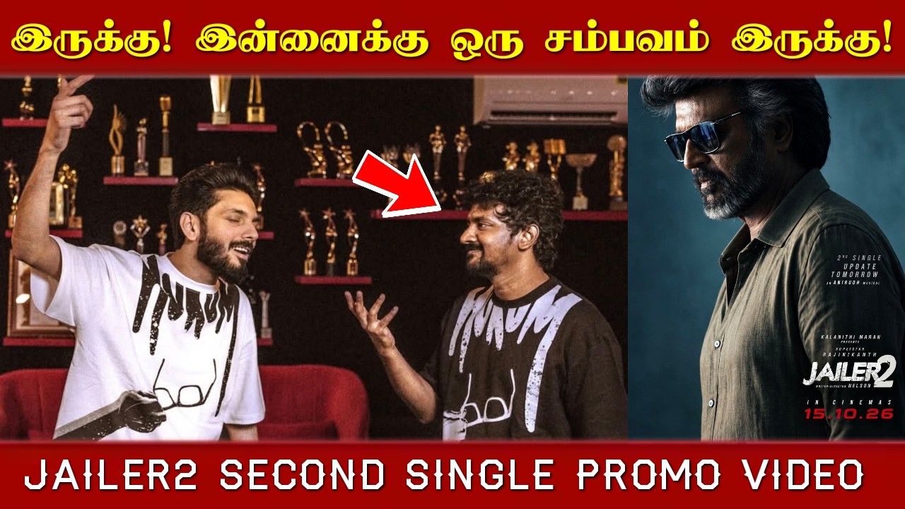 Jailer 2 Second Single Promo Video! Superstar Rajinikanth | Nelson | Anirudh Something Big Is Hap...