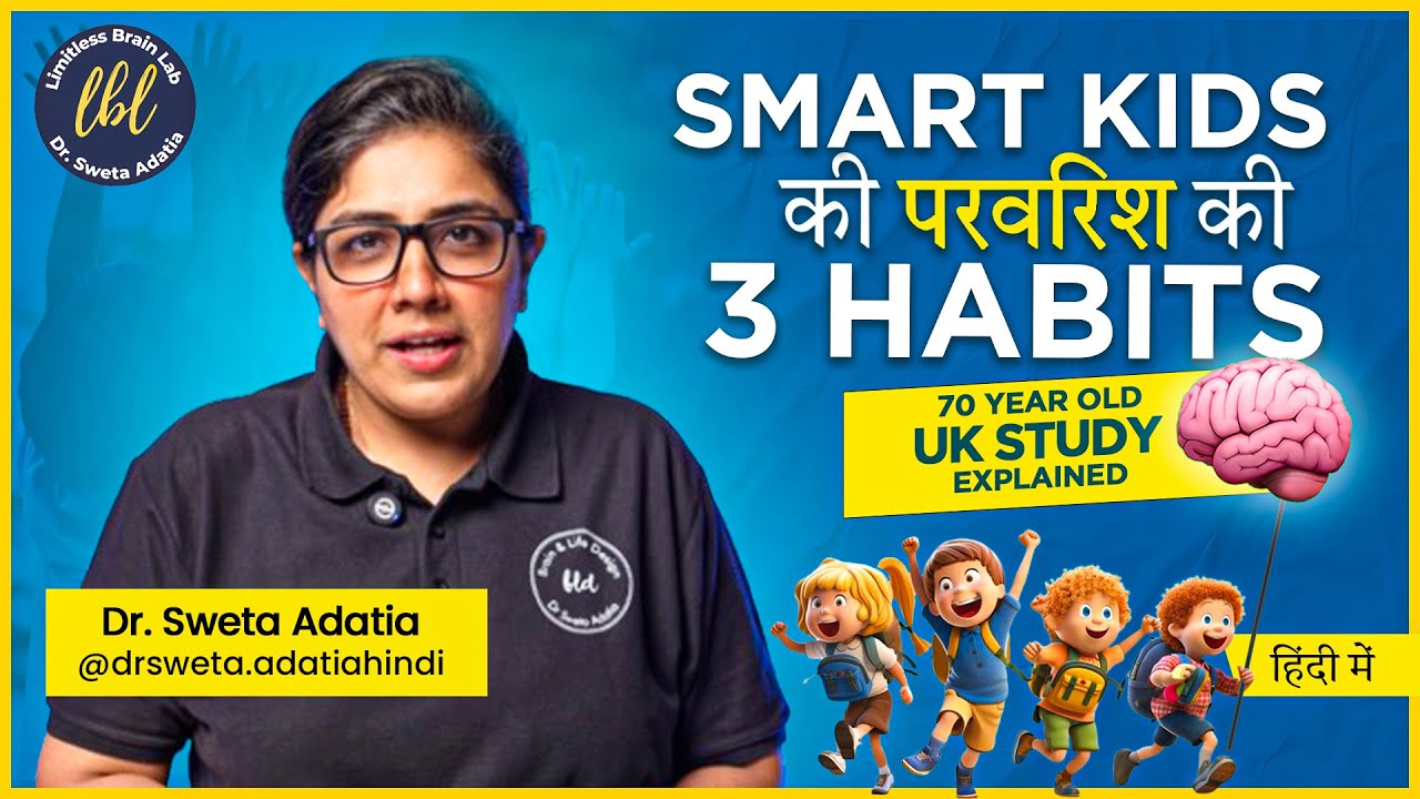 Unlocking Your Child’s Brain Potential | Insights from the 70-Year UK Study | Dr. Sweta Adatia