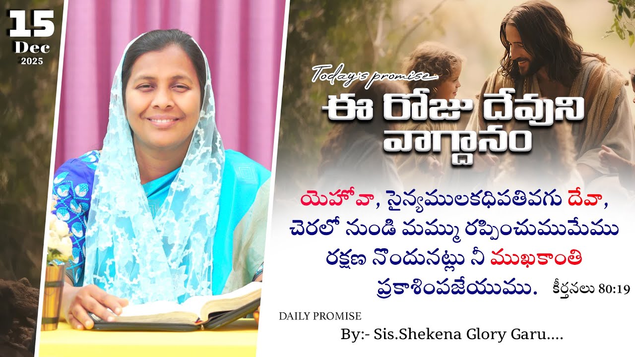 Today's Promise and Prayer | Shekena Glory Short Message | God Greatest Miracles | Shekena Glory