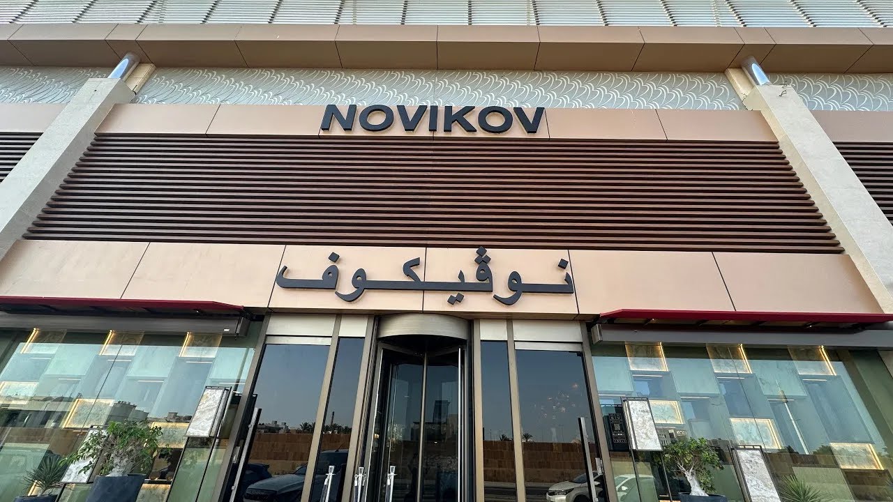 Novikov Restaurant | Jeddah | Welcome Saudi
