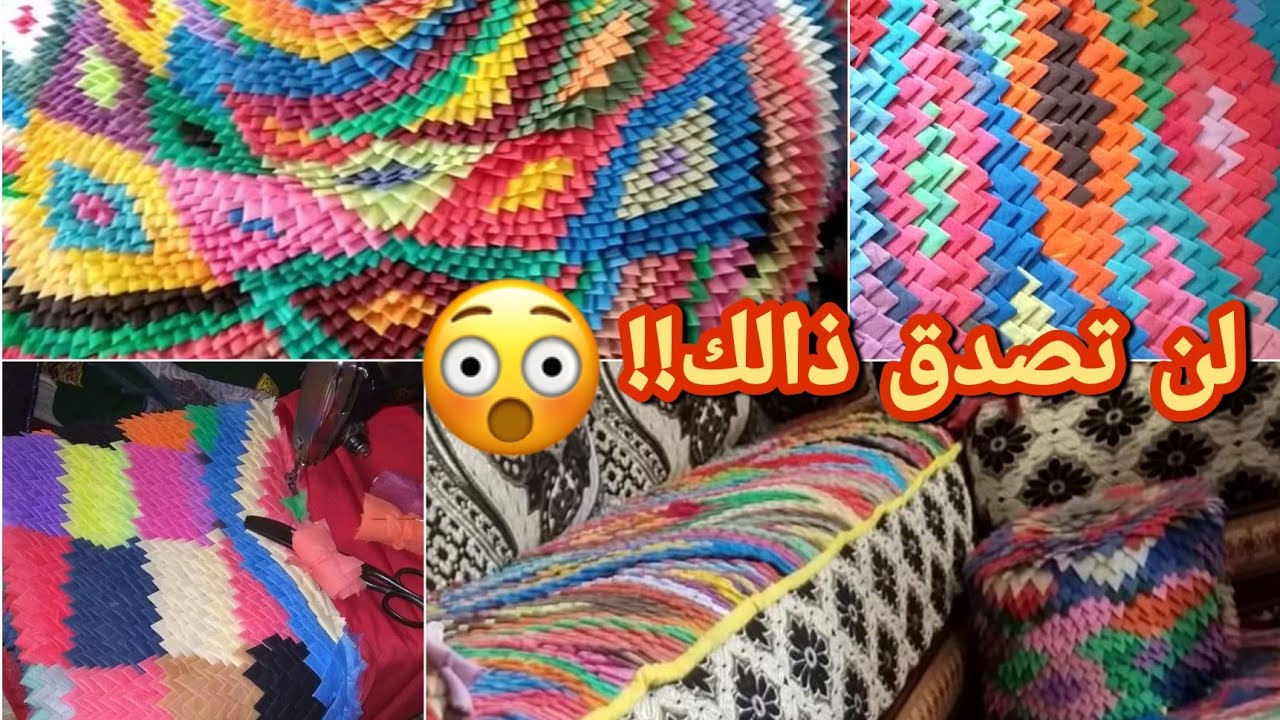 سيدة مغربية كبيرة في العمر عملت كل هذا 😱 إعادة تدوير لا مثيل لها ⁦recycled shopping bags  😍/