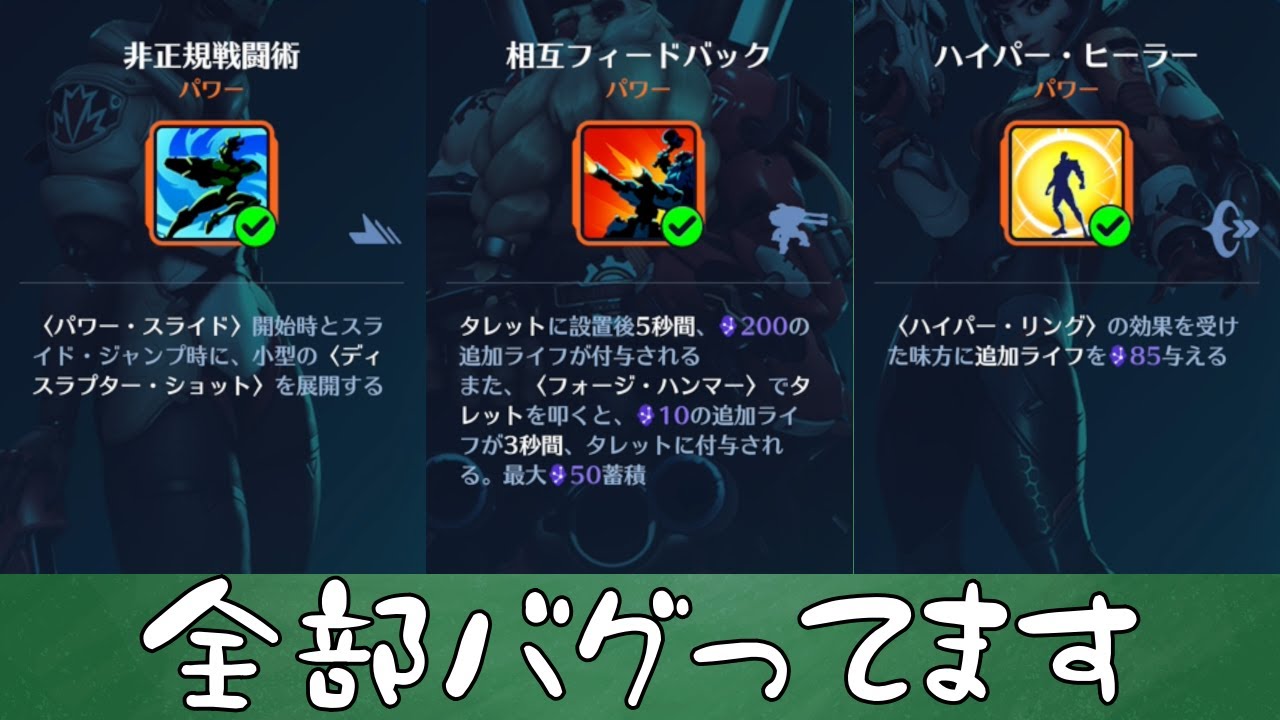 【OW2】スタジアムモードのバグをまとめてみた【オーバーウォッチ2/OverWatch2/スタジアム】【ゆっくり解説】
