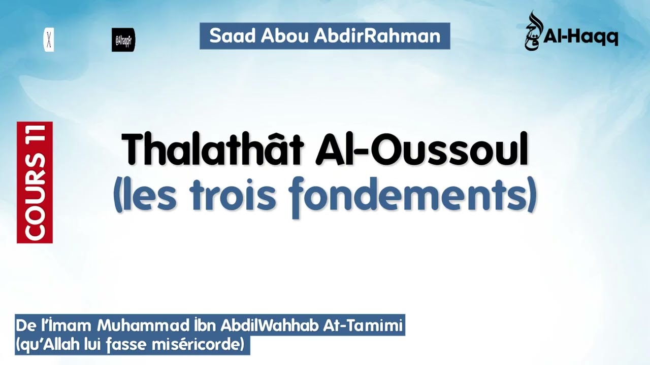 11 - Thalathât Al-Oussoul (les trois fondements) | Par Saad Abou AbdirRahman 