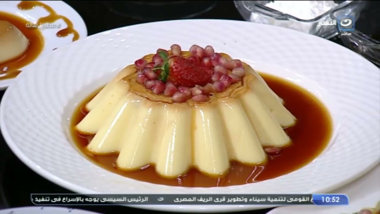 مطبخ هالة | الثلاثاء 30 مارس 2021 -  طريقة عمل كريم كراميل النشا