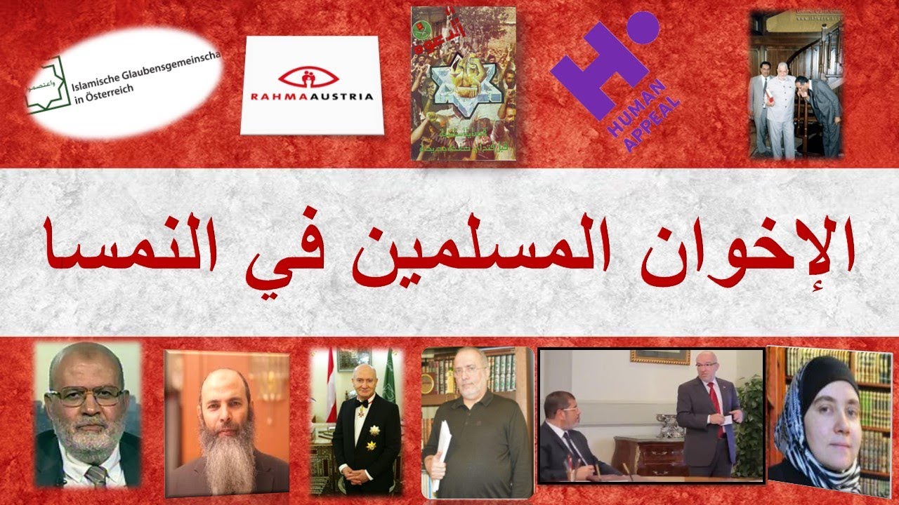 الإخوان المسلمين في النمسا