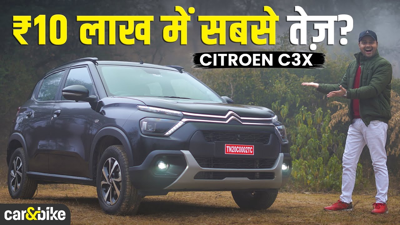 Citroen C3 Detailed review ✅ किसके लिए बनी है ? 