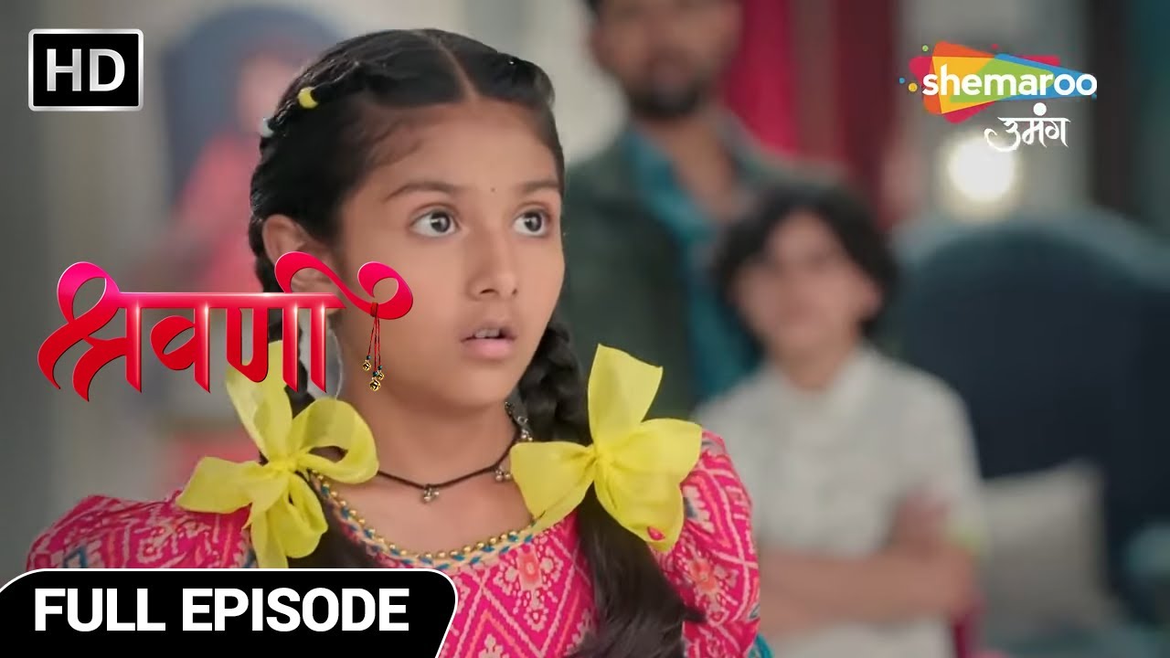 श्रवणी का हवेली में प्रवेश | Shravani Full Episode 05 |Shemaroo Umang |Hindi tv Serial