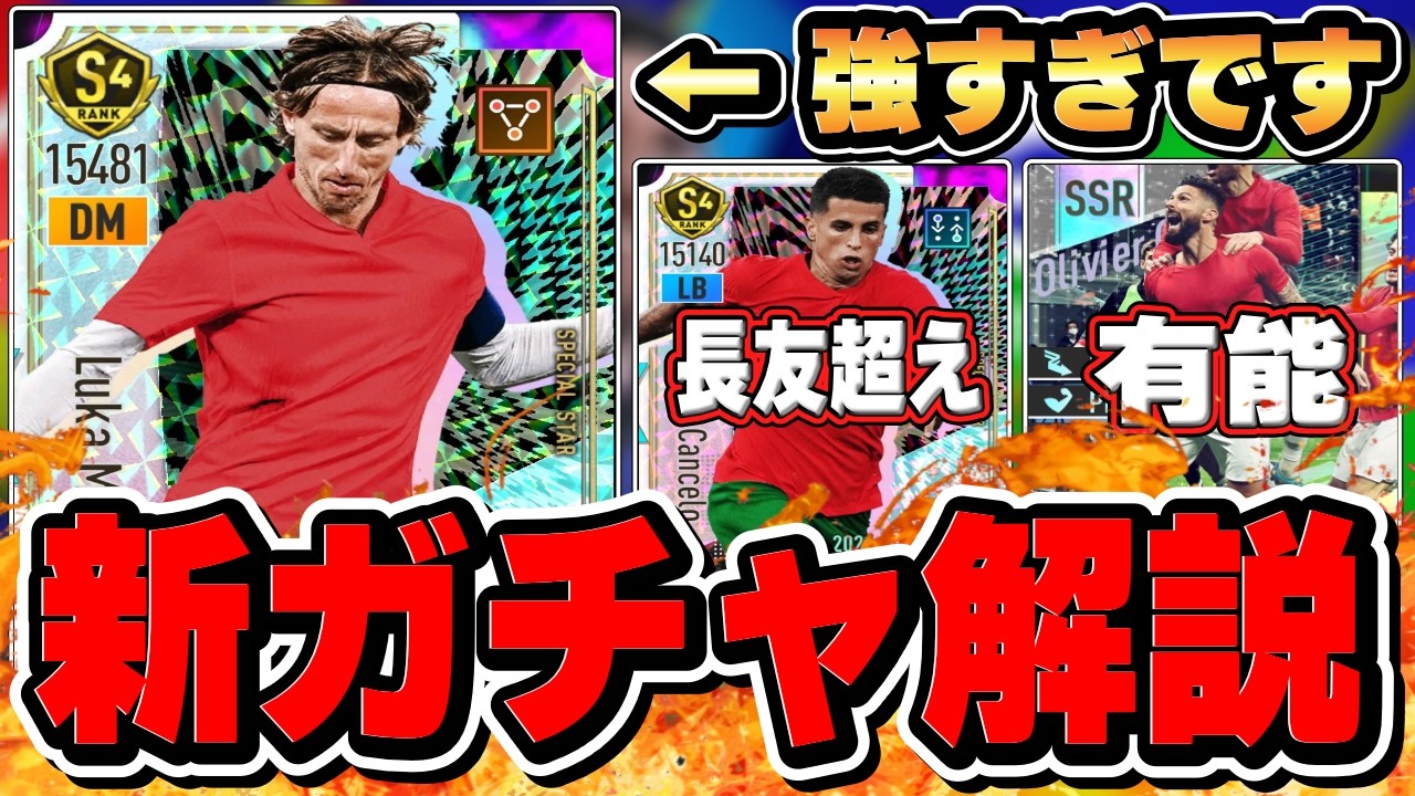 【サカつく速報】