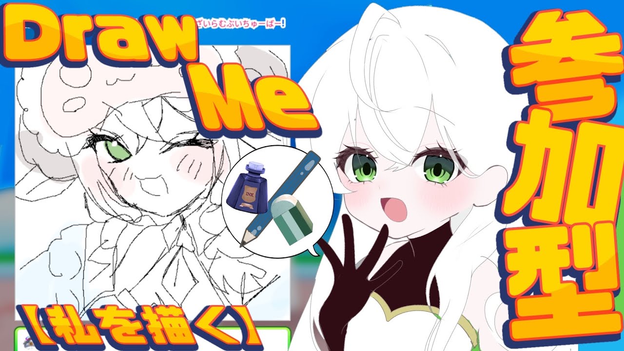 【Roblox】DrawMe!!!皆んなのアバターお絵描きして行くぞお‼︎