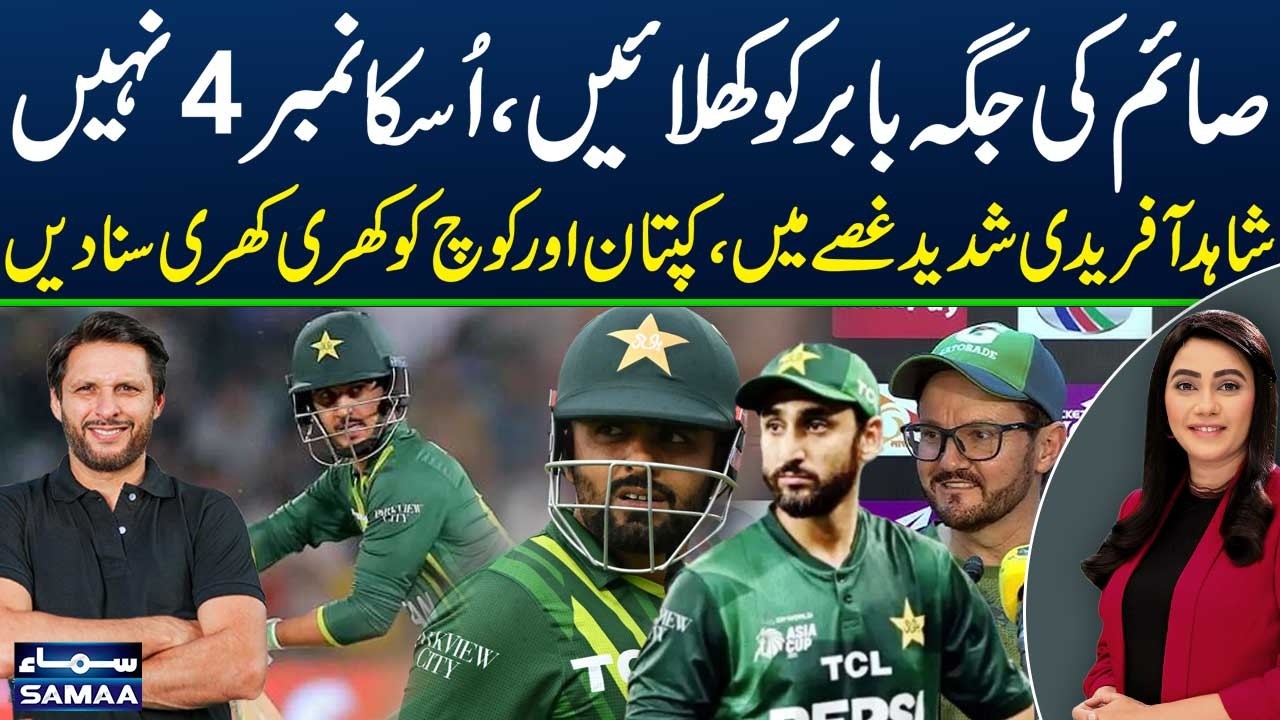 T20 WC 2026 | “Stop the Experiments!” Afridi Tears Into Captain and Coach | Zor Ka Jor