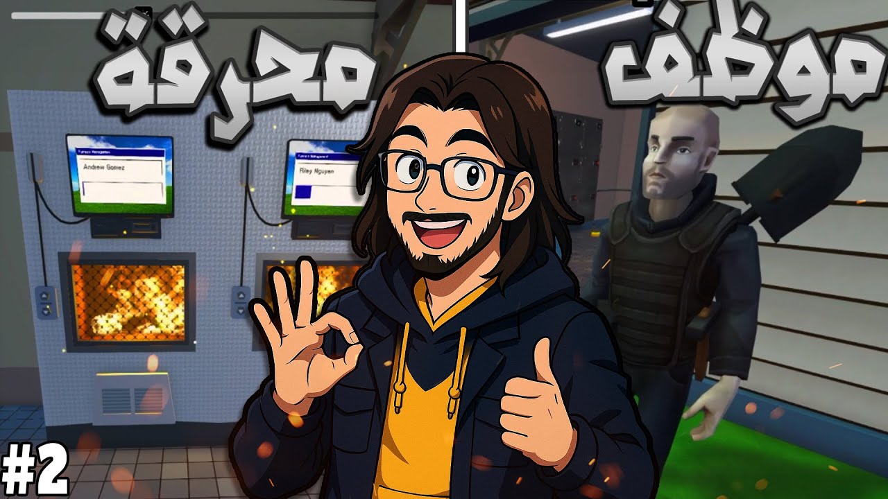 طورت المقبرة ووظفت شخص يحفر القبور ( محاكي حارس القبور ) zombie graveyard simulator