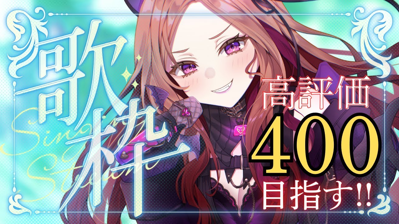 【#歌枠 / 雑談】初見さん大歓迎★ アニソン多めで歌っていく！帰り道のお供にいかがですか？  新人Vtuberのウキウキ生歌★#shorts #新人vtuber