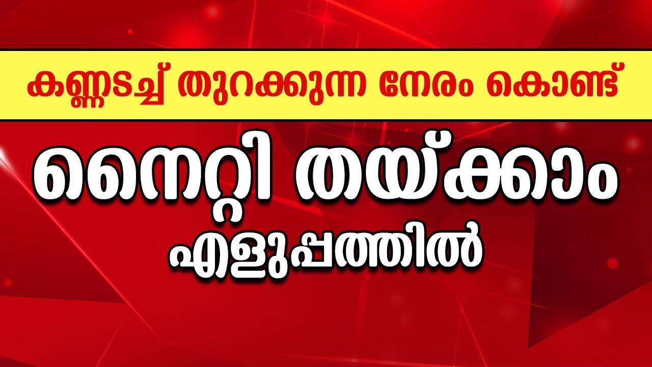 Nighty cutting and stitching Malayalam | Maxi cutting and stitching easy method | simple maxi