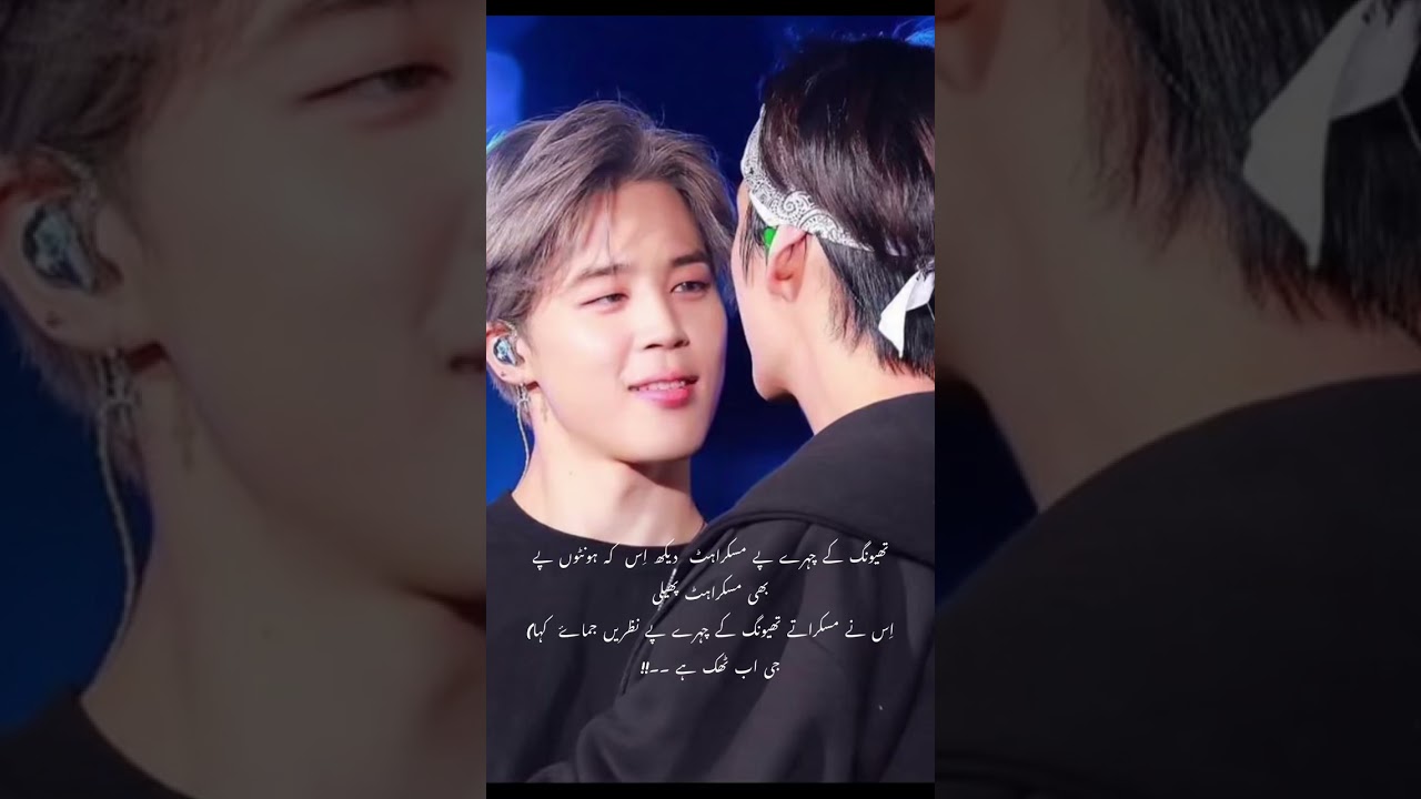 Tum mery ho”part 41 top tae bottom jkook