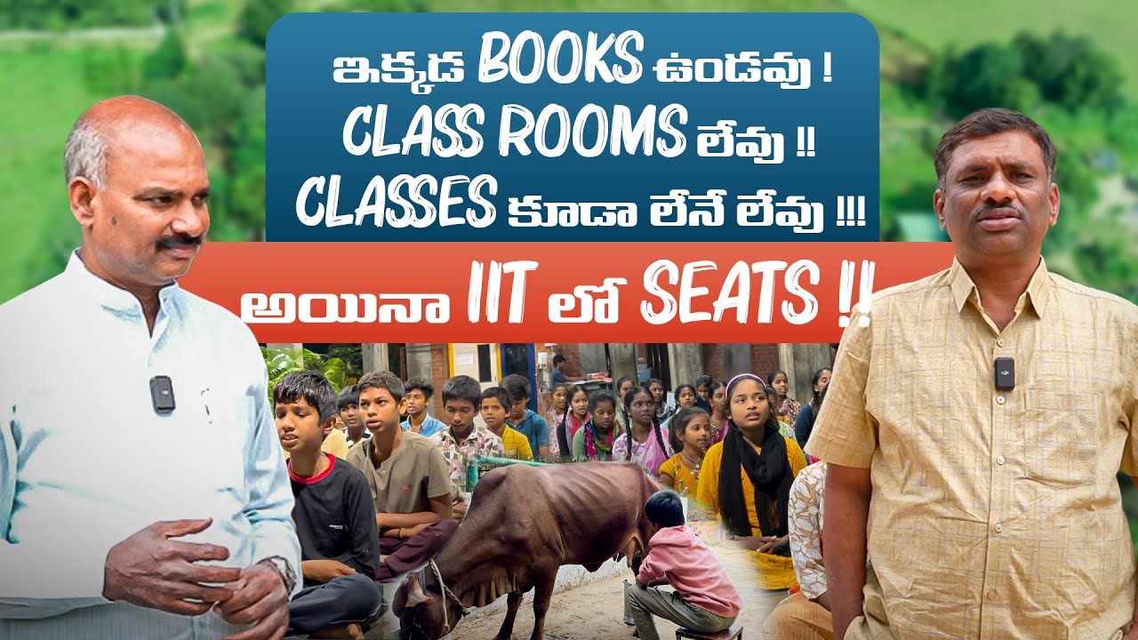 పాడి -- పంటలే వీరి ప్రయోగశాలలు! | Free Learning SCHOOL || AKSHARA VANAM || KALVA KURTHI | SBR TALKS