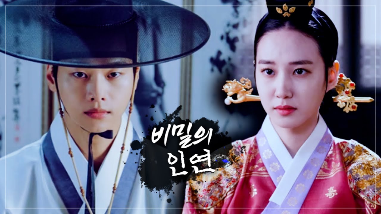 [무인도의디바] 박은빈 X 차학연 사극 + 현대 재회 상플 │ 가제 : 비밀의 인연