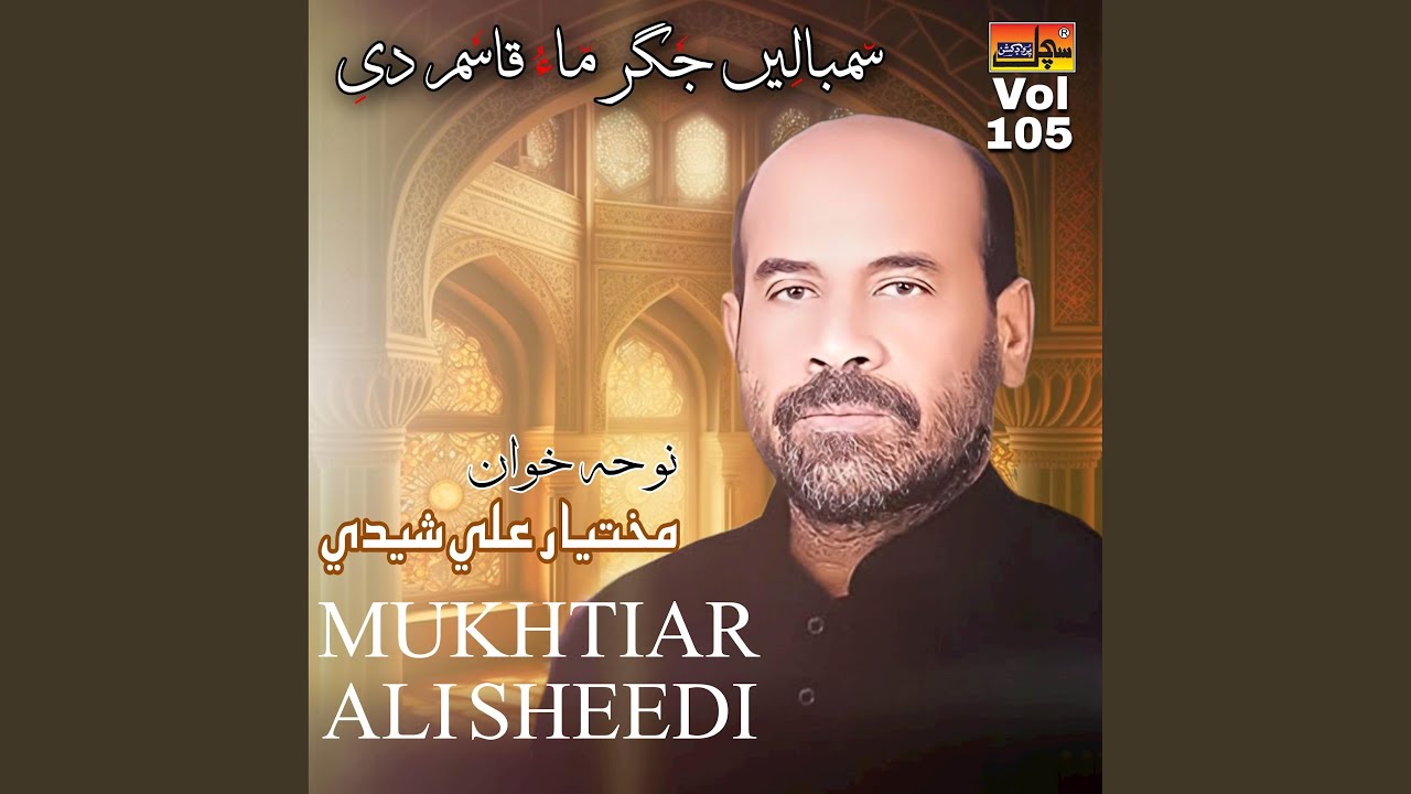 Shabir Kon Khatt