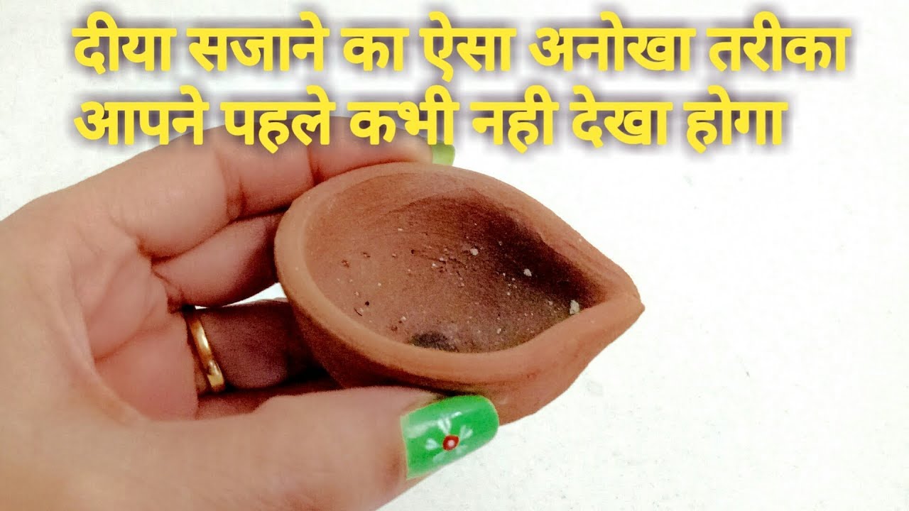 How to decorate diya at home/DIY easy diya decoration ideas for Diwali-Shamina's DIY