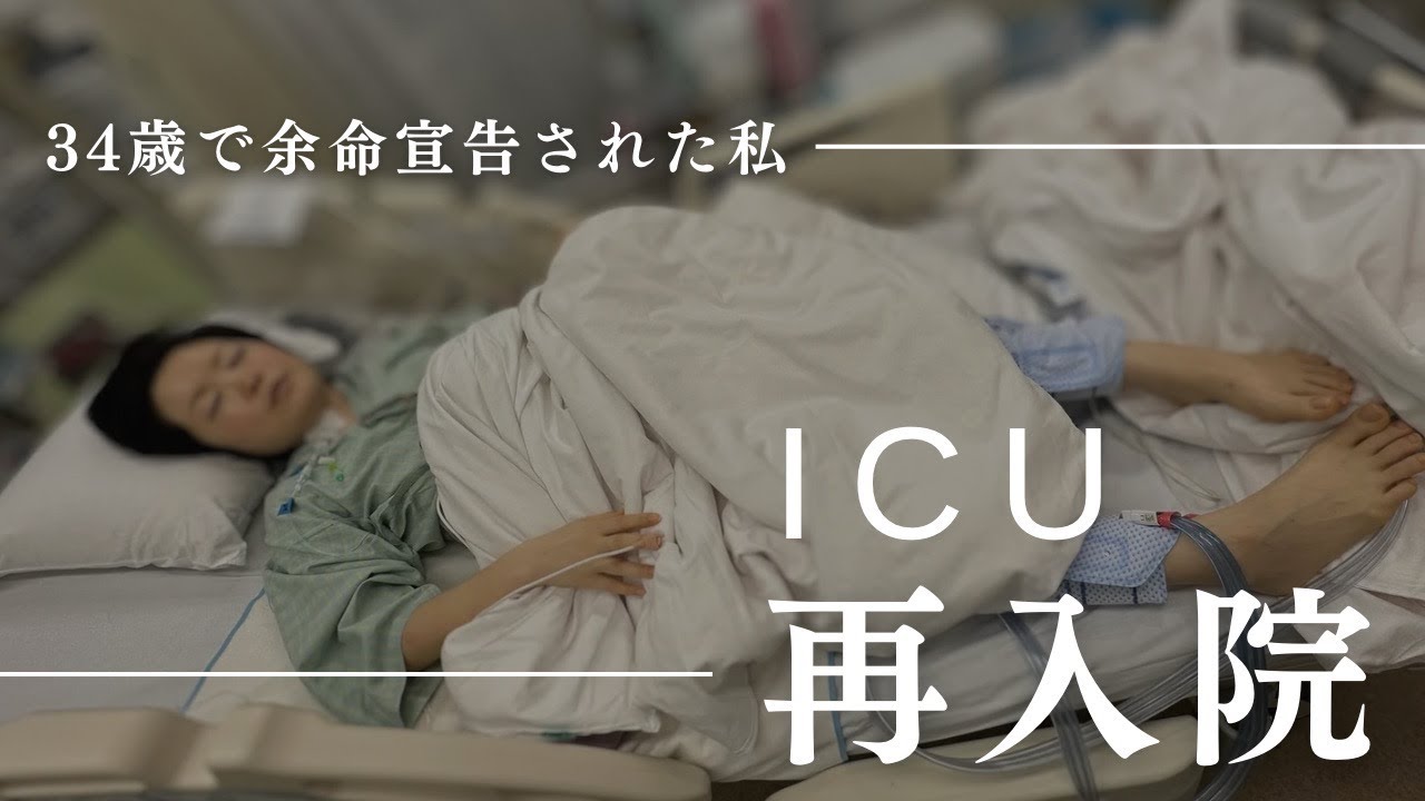 【腹痛で救急搬送】退院から2週間後またもや…ICUに入院した話し