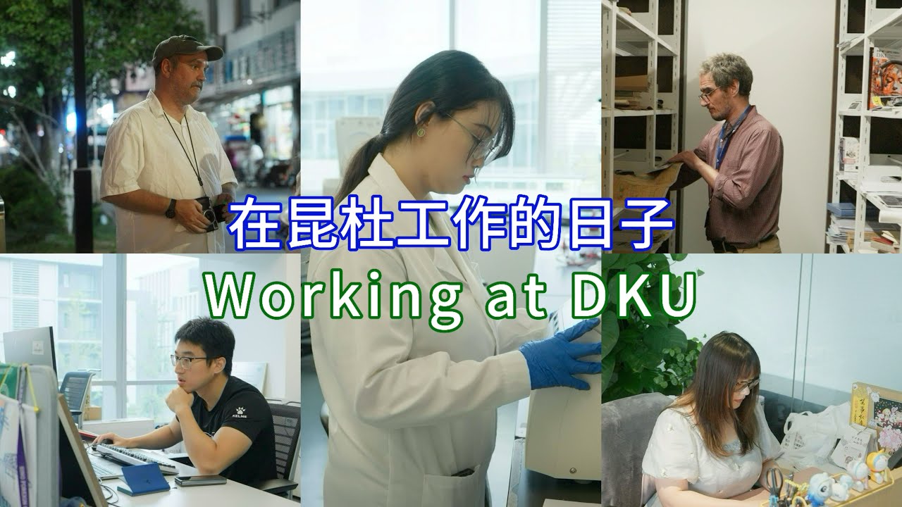Working at DKU: Episode 3