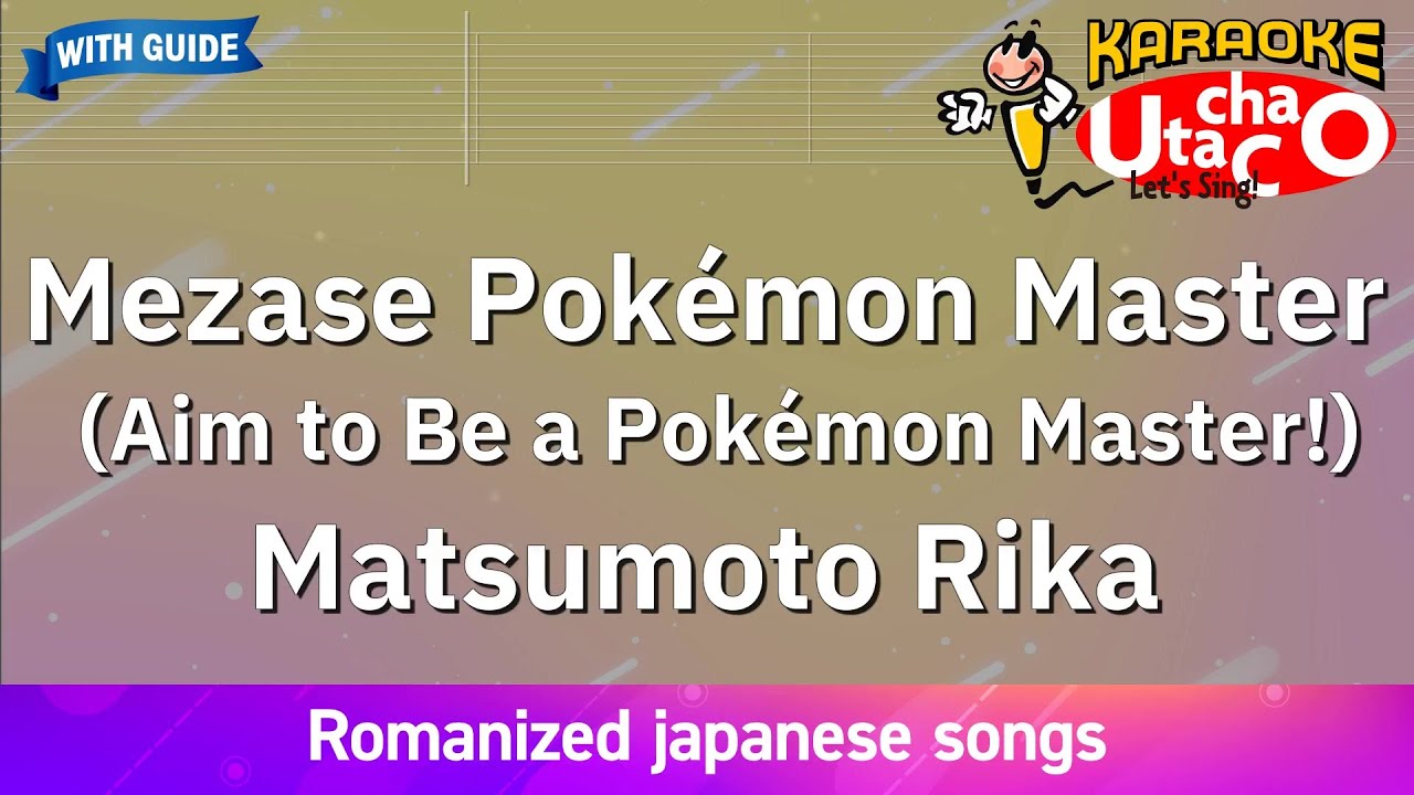 Mezase Pokemon Master &ndash; Matsumoto Rika (Romaji Karaoke with guide)