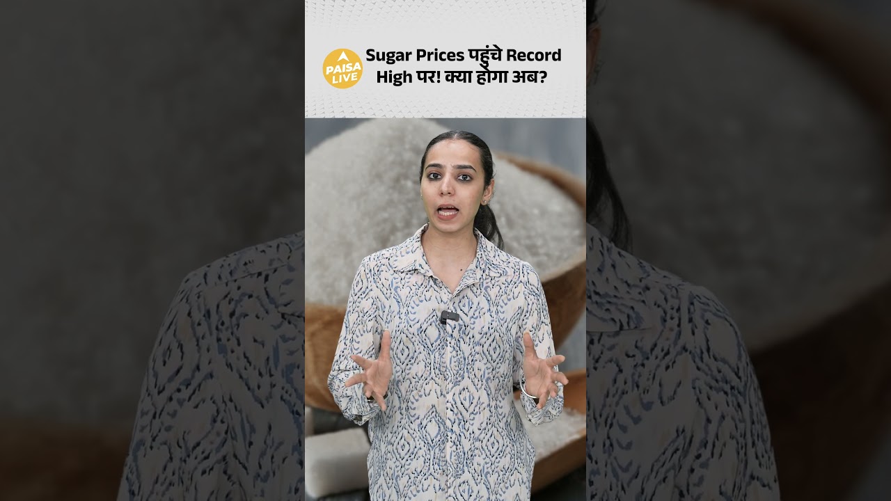 Sugar Stocks में आया तूफान! Government के नए Rule से 14% तक उछले Shares, अब अगली Rally? | Paisa Live