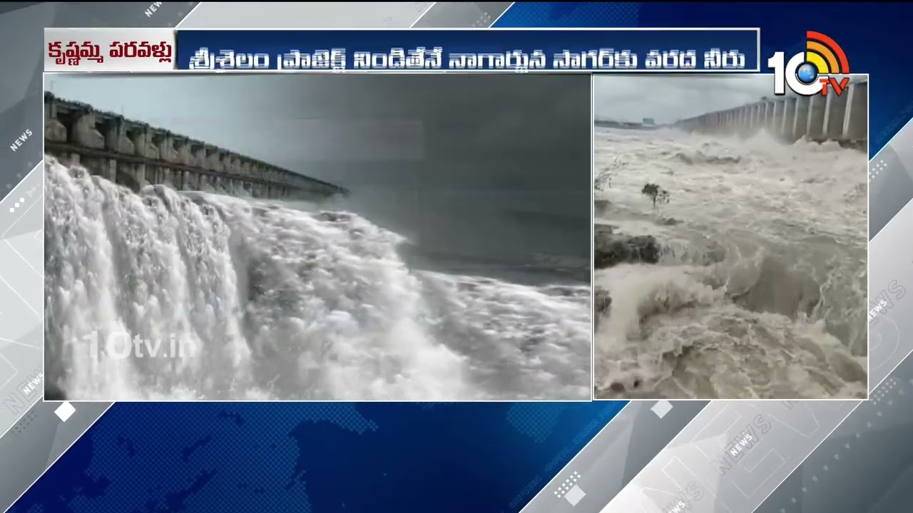 కృష్ణమ్మా పరవళ్లు | Jurala Project Floods | Heavy Rains | Krishna River | 10TV