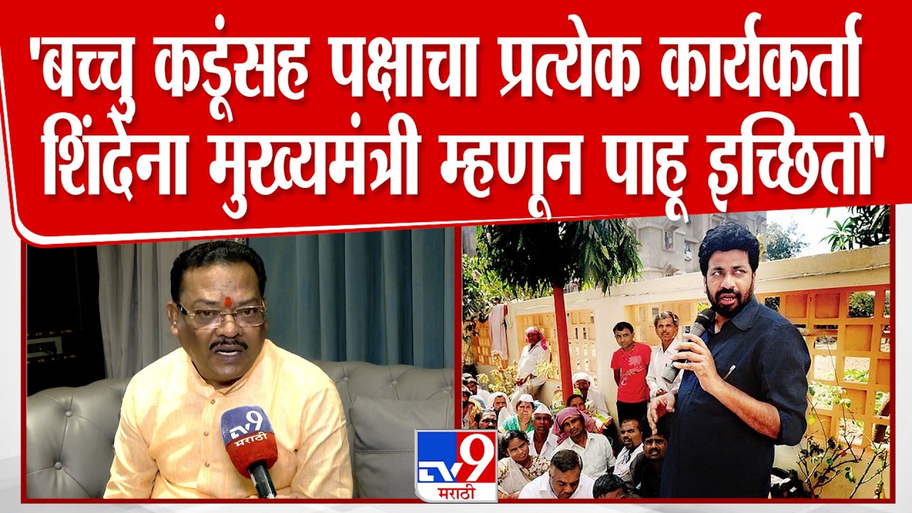 Sanjay Shirsat On Eknath Shinde | प्रत्येक कार्यकर्ता  शिंदेंना मुख्यमंत्री म्हणून पाहू इच्छितो'