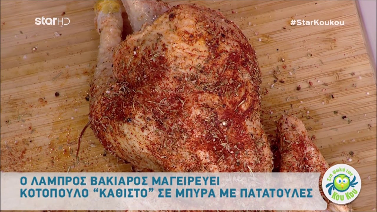 Κοτόπουλο Πίνδος καθιστό σε μπύρα με πατατούλες